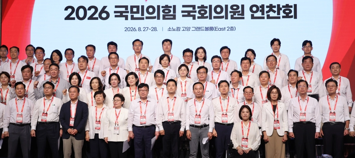 장동혁 국민의힘 대표와 정점식 원내대표 등 국민의힘 의원들이 지난 28일 경기 고양시 소노캄 고양에서 열린 ‘2026 국민의힘 국회의원 연찬회 폐회식’에서 의원들과 기념촬영하고 있다. 뉴시스