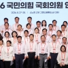 국민의힘 “김승원 법무장관 후보자 지명, 李대통령 공소 취소 전격전 돌입”