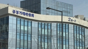 공정거래위원회 전경. 서울신문DB