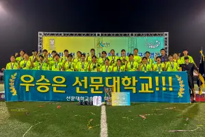 선문대, 승부차기 혈투 ‘제21회 1·2학년대학축구연맹전’ 우승