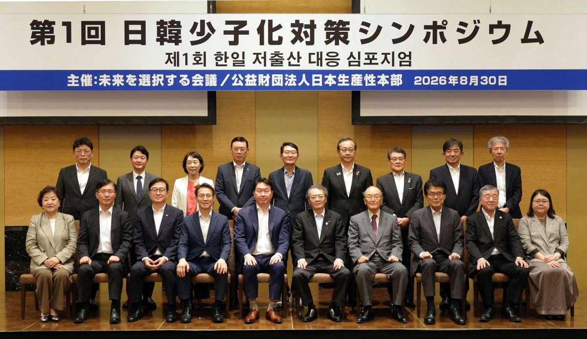 최태원(왼쪽 다섯 번째) 대한상공회의소 의장과 고바야시 켄(오른쪽 다섯 번째) 일본상공회의소 회장을 비롯한 참석자들이 30일 일본 미야기현 센다이 웨스틴호텔에서 열린 ‘한일 저출산 대응 교류위원회 1차 회의 겸 저출산 대응 심포지엄’에서 기념촬영을 하고 있다. 2026.8.30 대한상공회의소 제공
