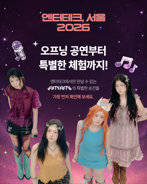 K팝과 AI, 게임의 경계를 허문다