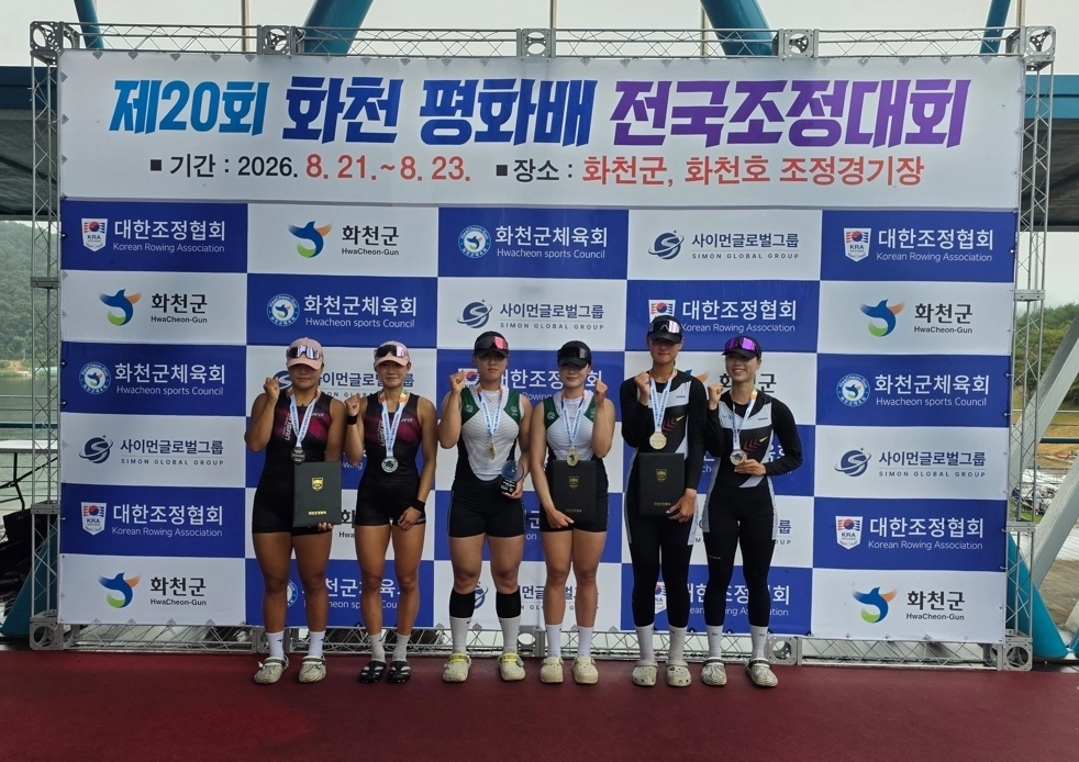 서울 송파구 조정선수단 메달리스트들이 23일 강원 화천군에서 열린 ‘제20회 화천 평화배 전국조정대회’에서 기념촬영을 하고 있다. 송파구 제공
