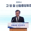 신협, 매년 1조 포용금융 공급… 500억 기금도 조성