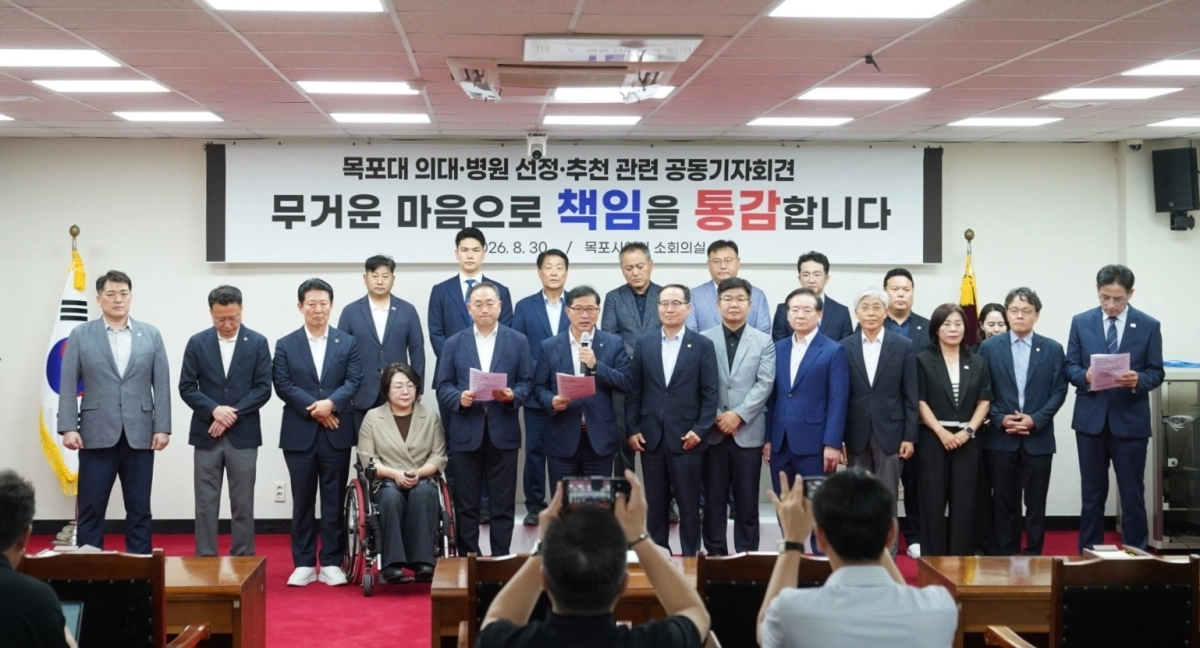 목포대의 국립의대 유치가 무산됨에 따라 목포권 정관계 인사들이 30일 책임을 통감 한다며 공동기자회견을 하고 있다. (목포시 제공)