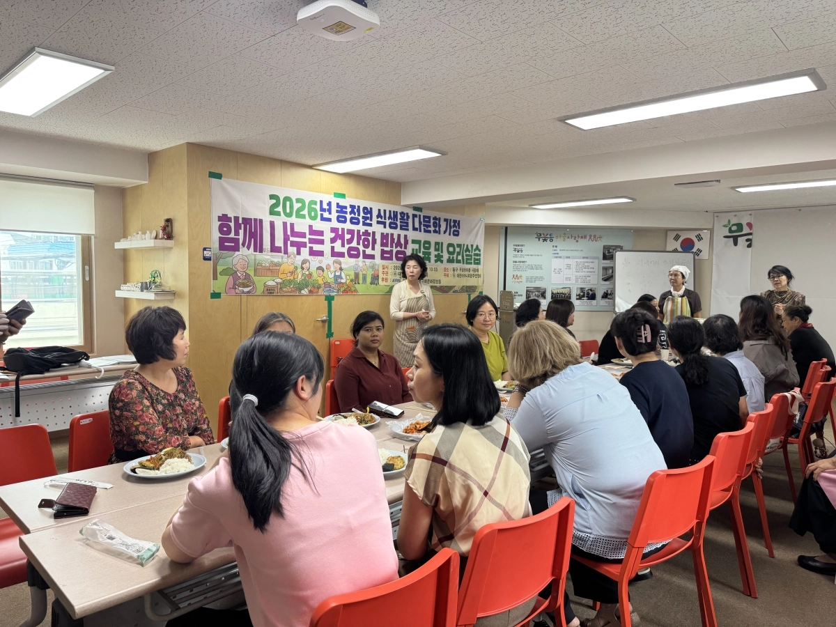대한어머니회 광주연합회는 지난 29일 전남광주통합특별시 동구 사랑채 무꽃동에서 ‘이주민 여성들과 함께하는 공동식사 프로그램’을 진행했다.