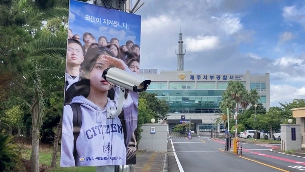 장미란 씨 실종·사망 사건의 허위 종결 및 초동 대응 논란이 이어지는 가운데, 경찰의 대응을 CCTV라는 상징물로 풍자한 공익광고가 제주에 등장했다. 이제석 광고연구소 제공