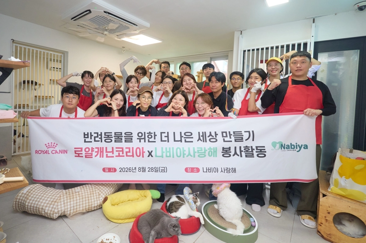 [사진] 사진 제공=로얄캐닌코리아