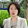이소영 중기장관 후보자 “‘타다’ 같은 일 없게…규제개혁부 장관되겠다”