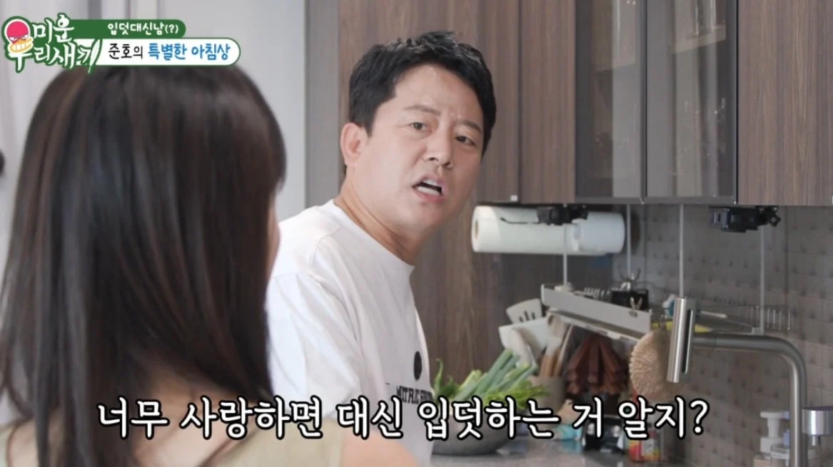 SBS  ‘미운우리새끼’ 방송화면 캡처