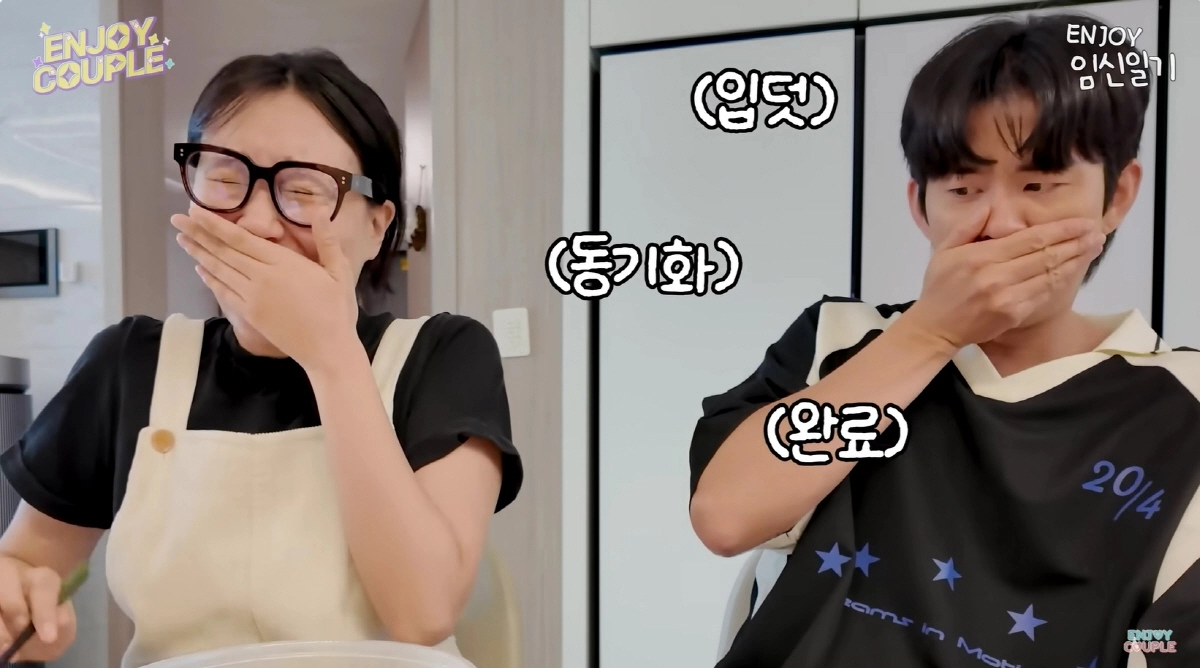 유튜브 ‘엔조이커플’ 캡처