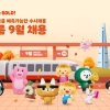 롯데 백화점·건설 등 15개사 9월 수시 채용 진행