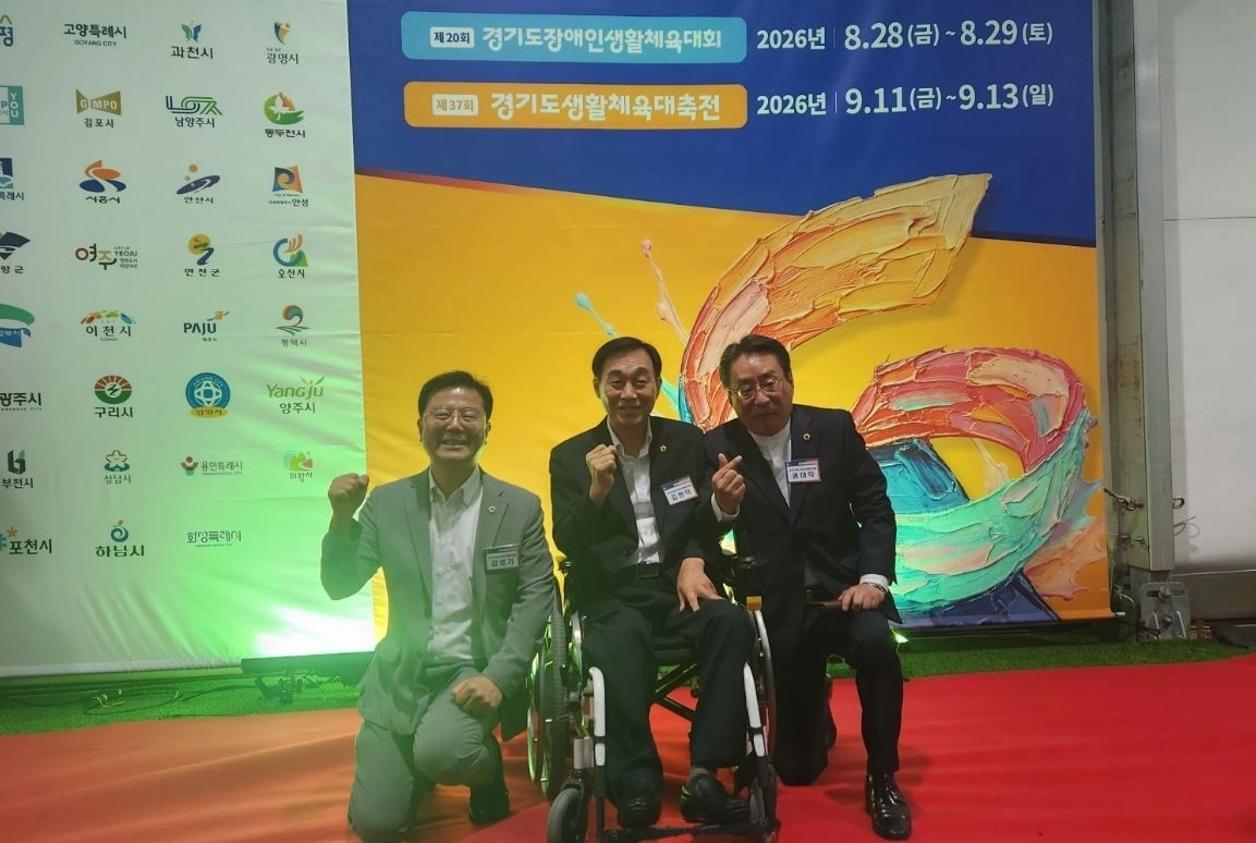 ▲ 지난 28일 가평 자라섬에서 개최된 ‘제20회 경기도장애인생활체육대회 2026 가평’ 현장을 방문한 김현덕 의원(사진=경기도의회)