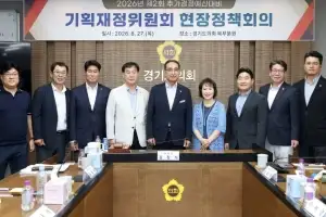경기도의회 기획재정위원회, 북부분원서 ‘2026년 제2회 추경예산’ 사전 점검