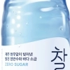 오비맥주 제로 슈거 소주 ‘찰랑’ 국내 출시