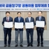 광주은행, 우체국 2380곳 품었다…‘통합특별시 금고’ 유치 승부수