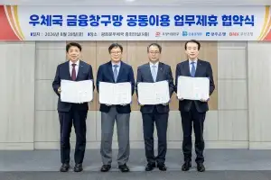 광주은행, 우체국 2380곳 품었다…‘통합특별시 금고’ 유치 승부수