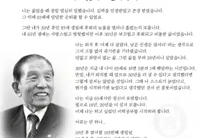 “교육에 바친 삶 되새겨”…호서대 설립자 고 강석규 박사 11주기