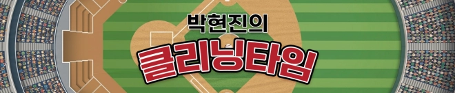 thumbnail - 한국야구 씹어 먹는 약관의 스타들