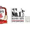 정관장, 12년 연속 ‘세계 1위 인삼·홍삼 브랜드’ 선정