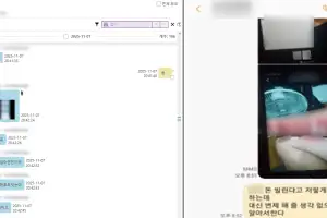 ‘나체사진 담보’ 연 4만% 초고금리 이자…불법 사금융 일당 29명 검거