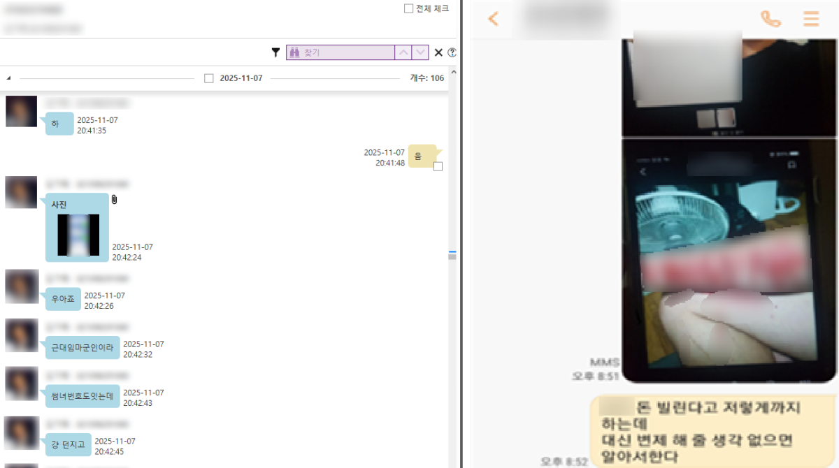 불법 사금융 조직원들이 나눈 대화 내용(왼쪽)과 피해자가 보낸 자해 사진으로 그의 가족을 협박하는 문자 메시지. 부산경찰청 제공