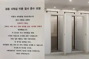 “누가 치우라고” 공짜로 씻으랬더니 ‘대변 테러’…남산 샤워장 ‘충격’