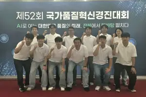 SNT다이내믹스 ‘히든챔피언’, 국가품질혁신경진대회 금상
