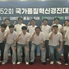 SNT다이내믹스 ‘히든챔피언’, 국가품질혁신경진대회 금상