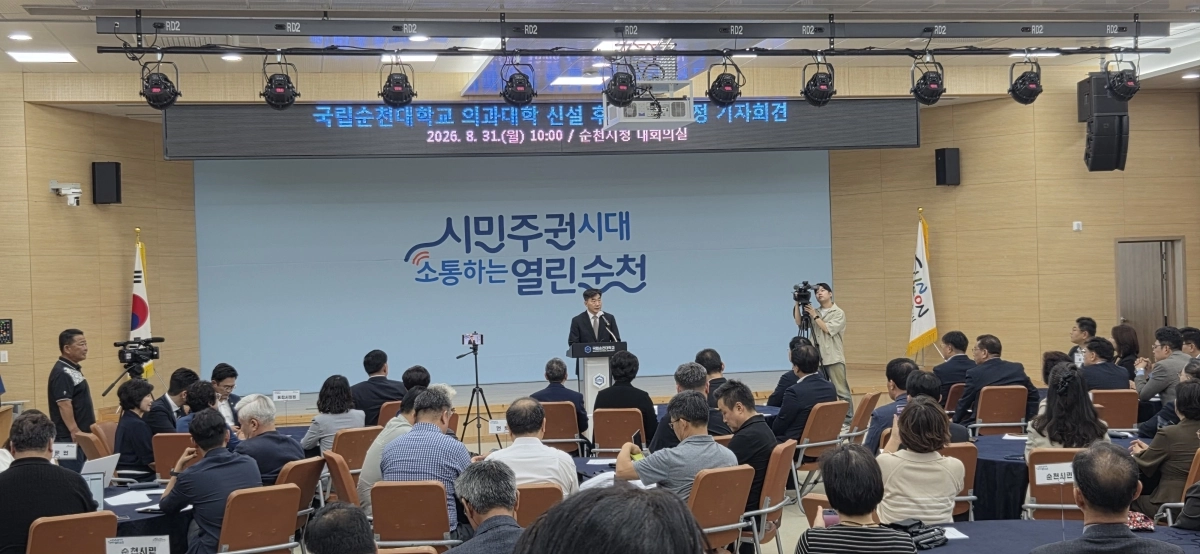 이병운 순천대 총장이 국립의과대학 신설 후보대학으로 선정된 데 대한 입장을 밝히고 있다.