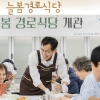 양천구, 서울 자치구 최초 WHO ‘고령친화도시 3기’ 인증