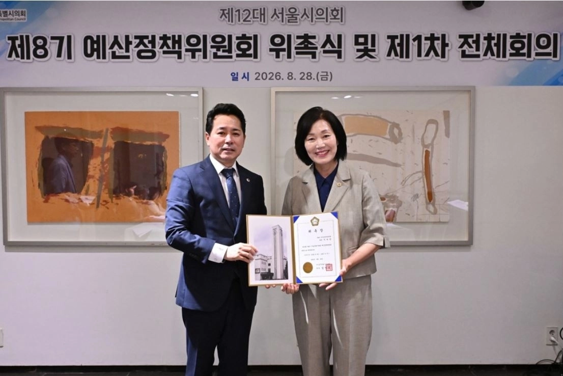 임만균 서울시의회 의장이 이의안 예산정책위원장에게 위촉장 수여 후 기념사진을 촬영하고 있다. 서울시의회 제공