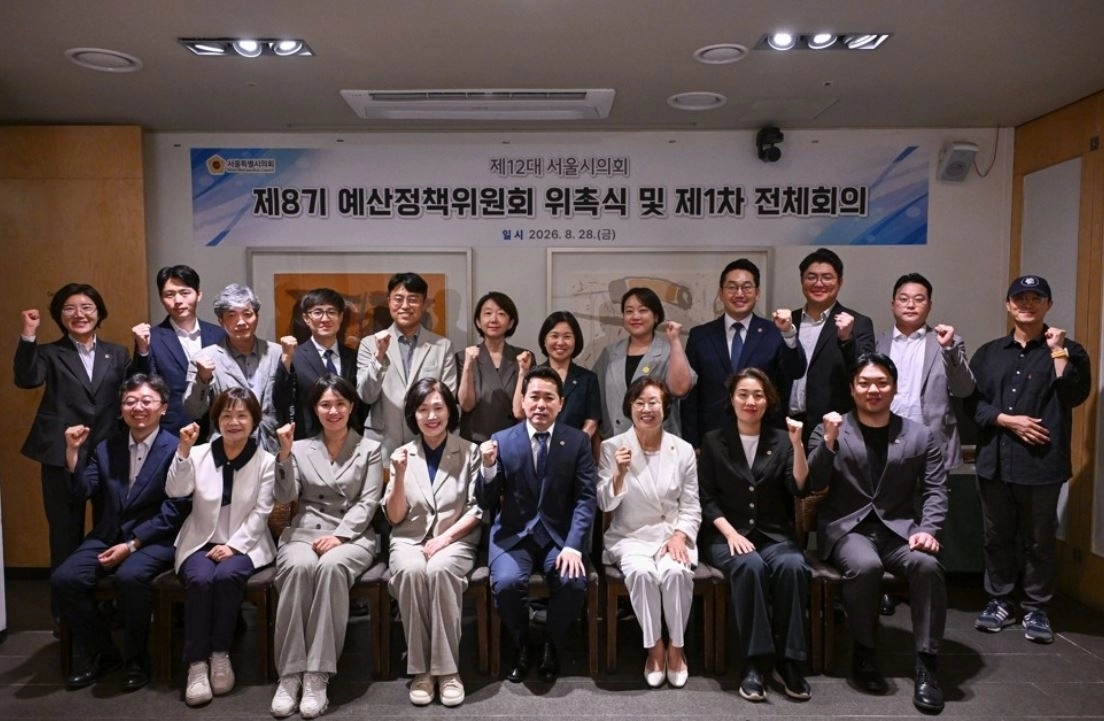 임만균 서울시의회 의장(첫줄 왼쪽에서 다섯 번째)과 이의안 예산정책위원장(첫줄 왼쪽에서 네 번 째)이 지난 28일 열린 제8기 예산정책위원회 위촉식에서 위원들과 기념사진을 촬영하고 있다. 서울시의회 제공