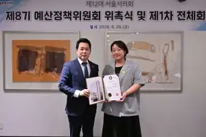 노연수 서울시의원, 제8기 예산정책위원회 위원 위촉
