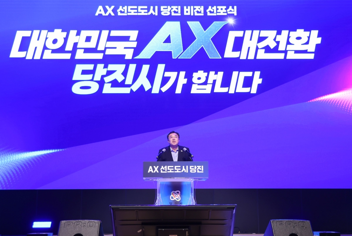 김기재 당진시장이 31일  ‘AX 선도도시 당진’ 비전을 선포하고 있다. 시 제공