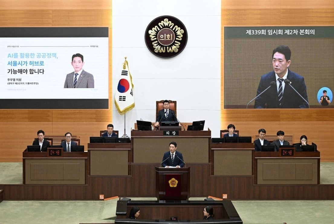 지난 27일 제339회 임시회 5분 자유발언을 하는 주무열 의원. 서울시의회 제공