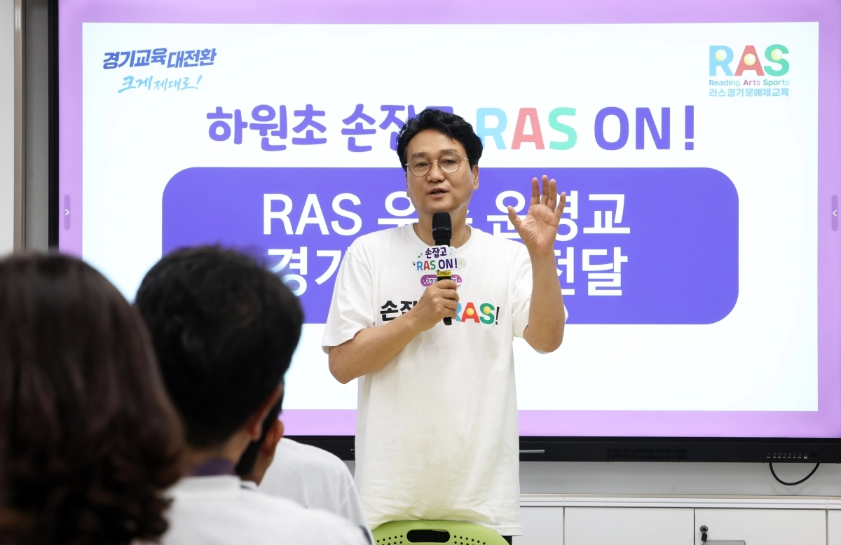 안민석 경기도교육감이 31일 RAS 우수 운영교 1호로 지정한 성남 하원초등학교에서 ‘라스인성키움 특별위원회와 함께하는 손잡고 RAS ON!’ 행사에서 발언하고 있다. 경기도교육청 제공