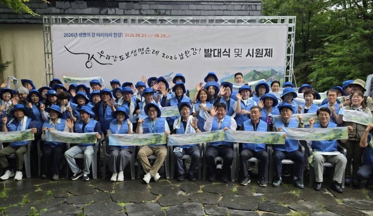 강원 태백 검룡소 발대식. 염태영 더불어민주당 의원실 제공