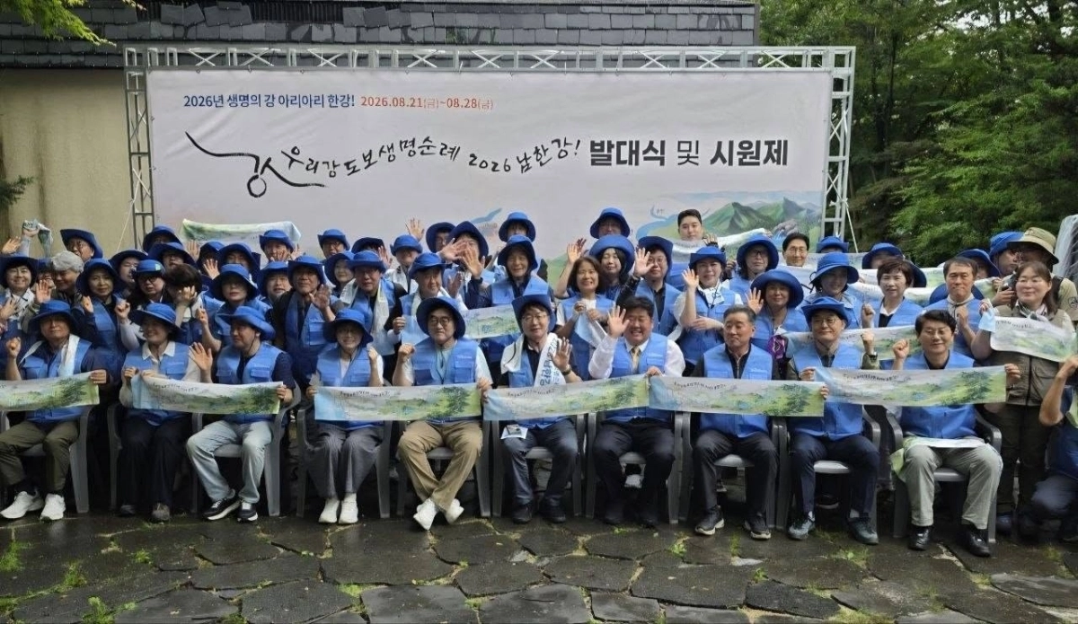 강원 태백 검룡소 발대식. 염태영 더불어민주당 의원실 제공