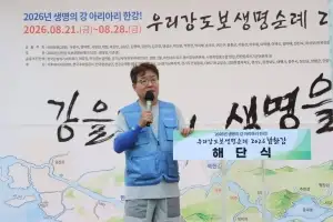 ‘태백 검룡소에서 두물머리까지’…130㎞ 남한강 도보 순례 마친 與염태영
