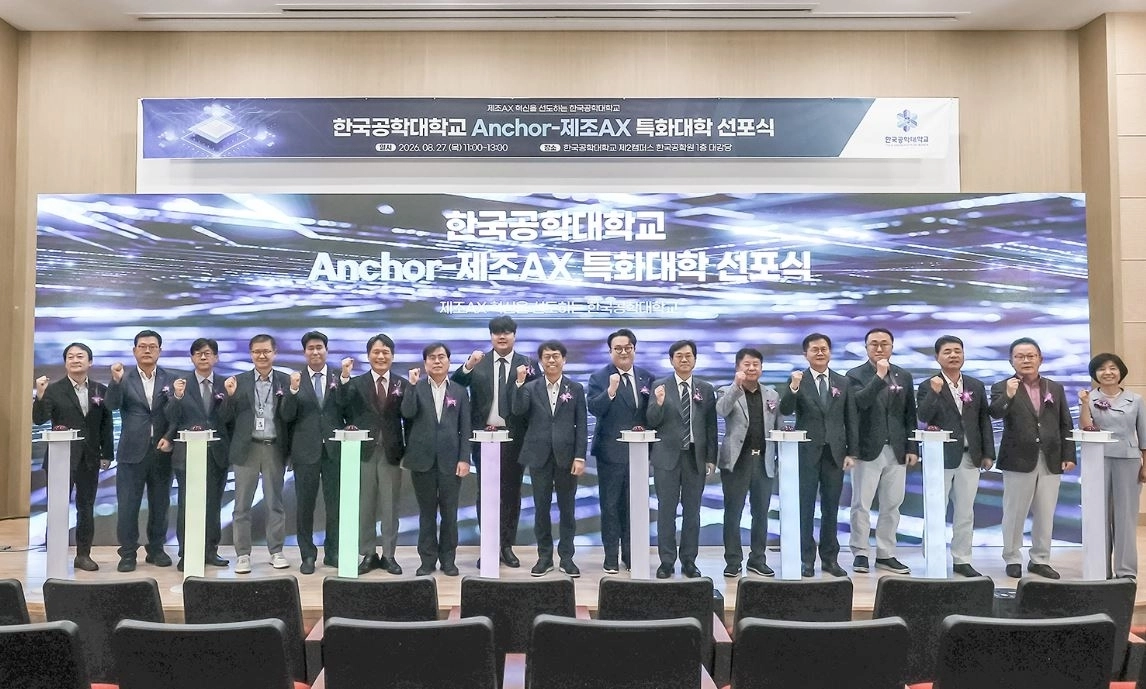 ▲ 지난 27일 한국공학대학교 제2캠퍼스에서 열린 ‘Anchor-제조AX 특화대학 선포식 및 TU-제조AX혁신지원단 출범식’. (사진=경기도의회)