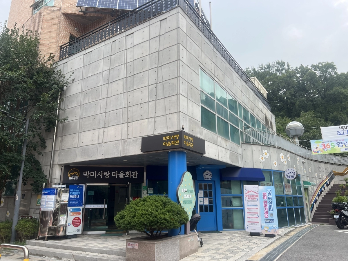 서울 금천구의 박미사랑 모아센터 시설. 금천구 제공