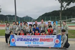 김미숙 경기도의회 부의장, 제20회 경기도장애인생활체육대회 2026 가평 참석