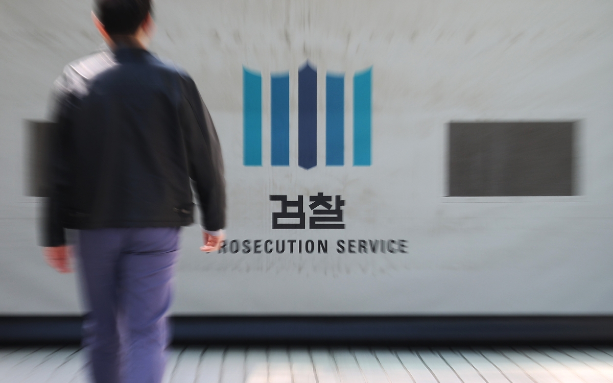 서울 서초구 대검찰청. 연합뉴스