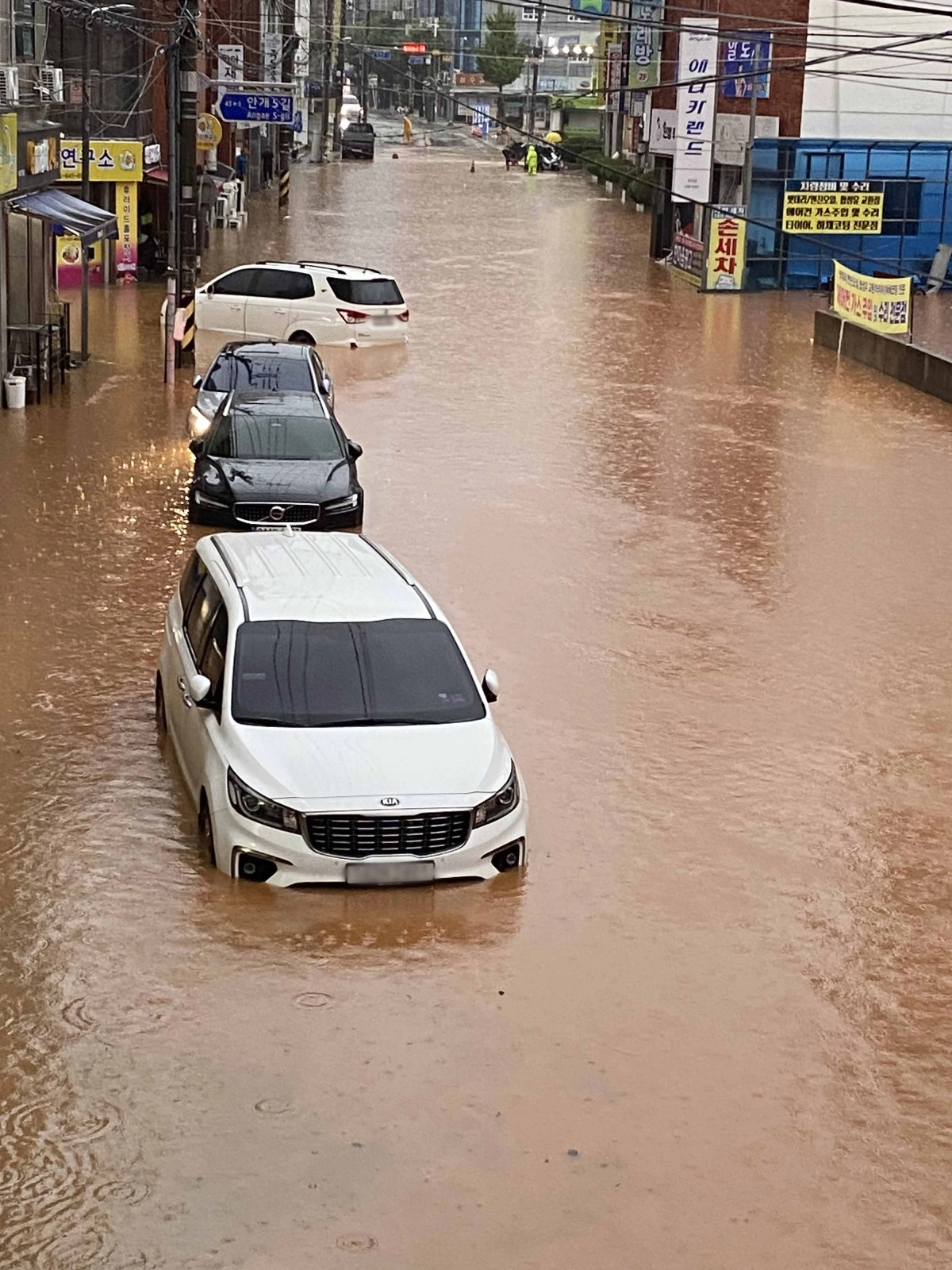 통영 무전동 침수 피해