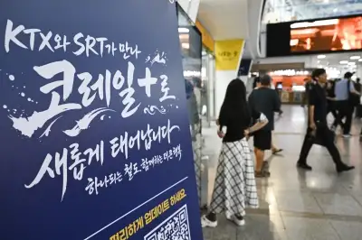 1일부터 KTX·SRT 통합 운행