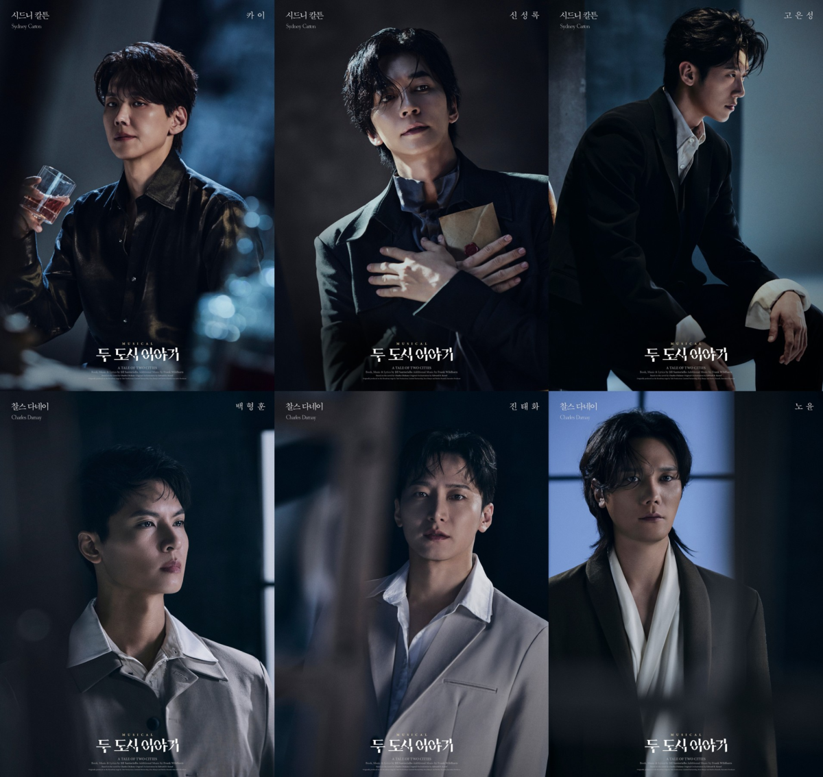 12년 만에 돌아온 ‘두 도시 이야기’에서 시드니 칼튼을 연기하는 카이·신성록·고은성(윗줄), 찰스 다네이 역할의 백형훈·진태화·노윤(아랫줄). 쇼노트 제공