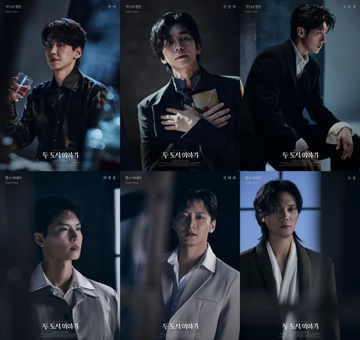 12년 만에 돌아온 ‘두 도시 이야기’에서 시드니 칼튼을 연기하는 카이·신성록·고은성(윗줄), 찰스 다네이 역할의 백형훈·진태화·노윤(아랫줄). 쇼노트 제공