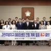 서초구의회, ‘과천주암지구 데이터센터 건립 계획 철회 촉구 결의안’ 채택
