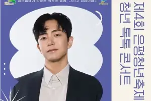 박천휴 작가와 함께 ‘은평청년콘서트’